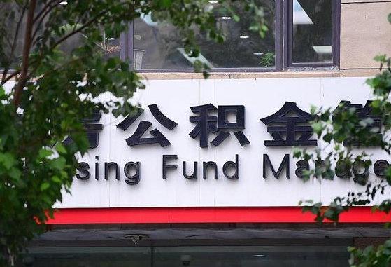 公主岭在职人员怎么把公积金取出来（在职人员怎么取公积金全额）